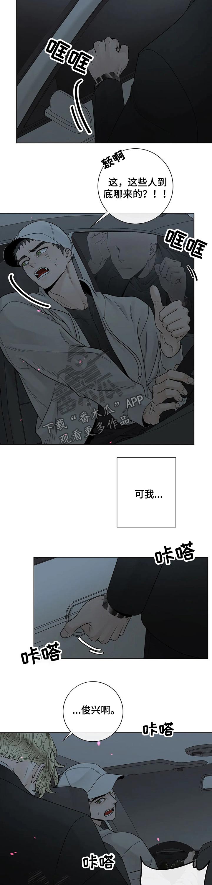 《合约期伙伴》漫画最新章节第106章：【第二季】坚强免费下拉式在线观看章节第【11】张图片