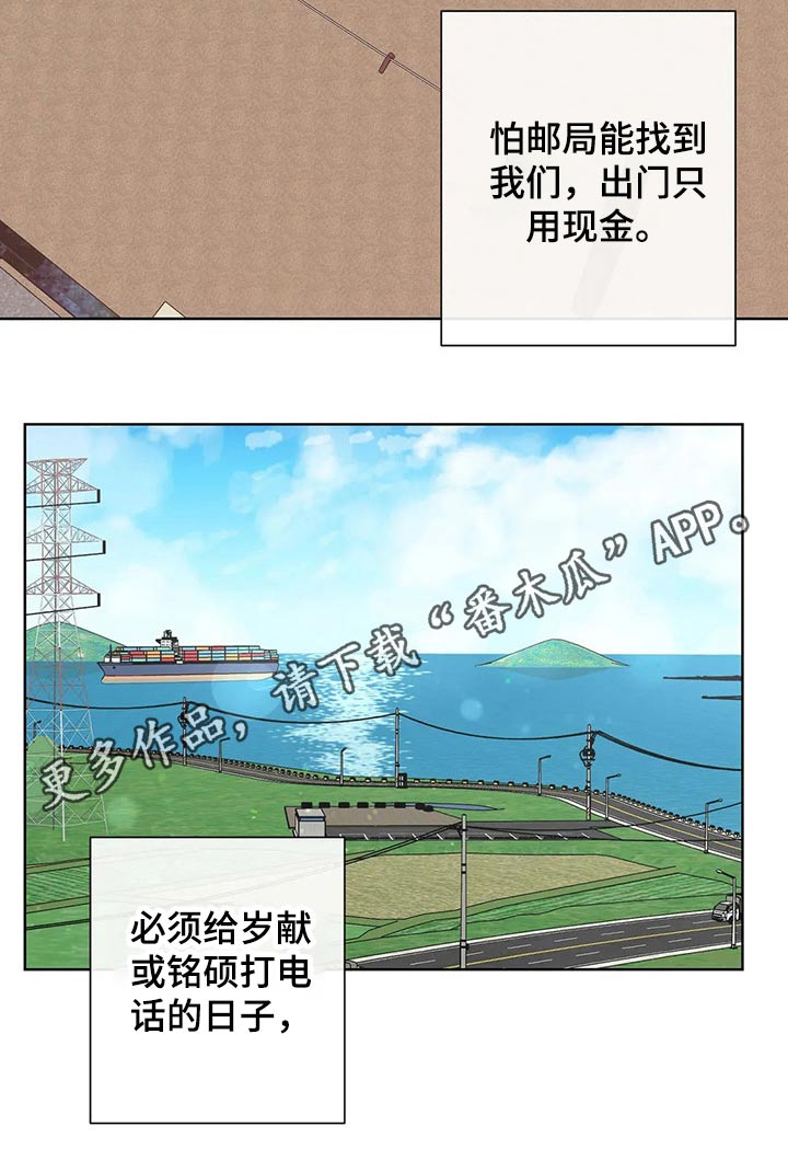 《合约期伙伴》漫画最新章节第109章：【第二季】北斗七星免费下拉式在线观看章节第【1】张图片