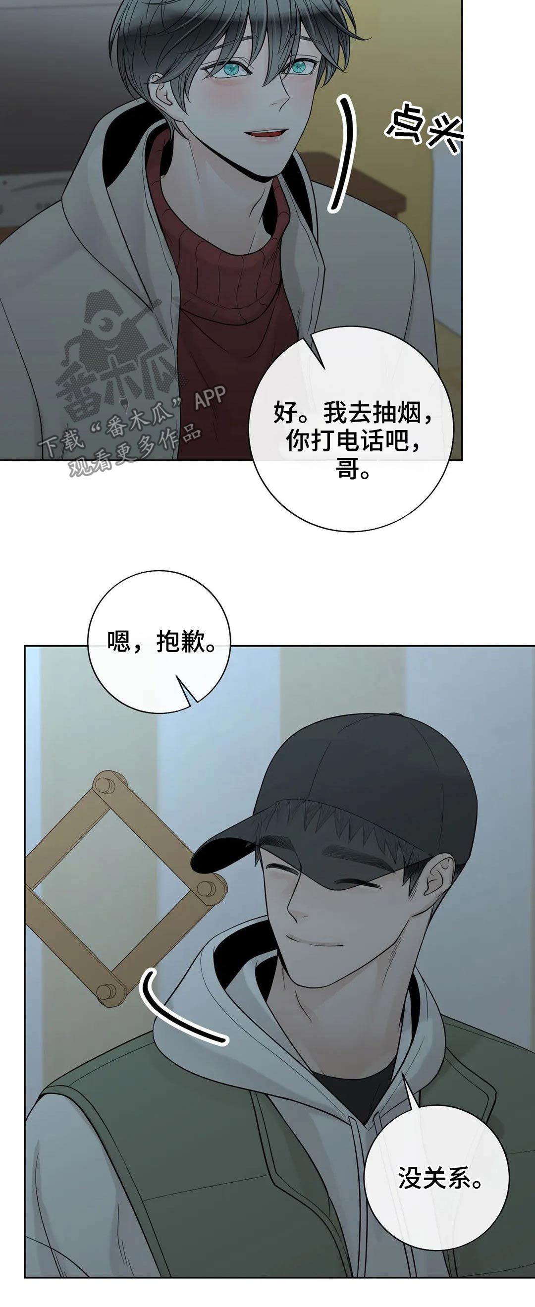 《合约期伙伴》漫画最新章节第111章：【第二季】继承人免费下拉式在线观看章节第【6】张图片