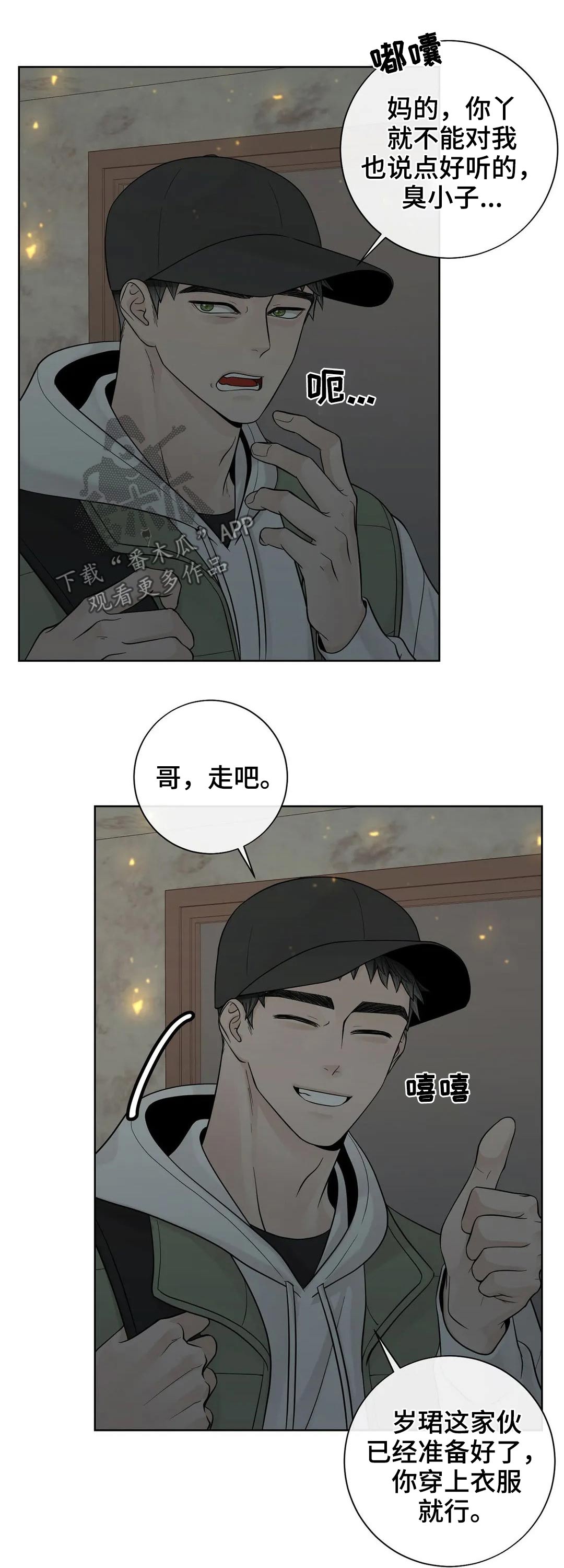 《合约期伙伴》漫画最新章节第111章：【第二季】继承人免费下拉式在线观看章节第【10】张图片