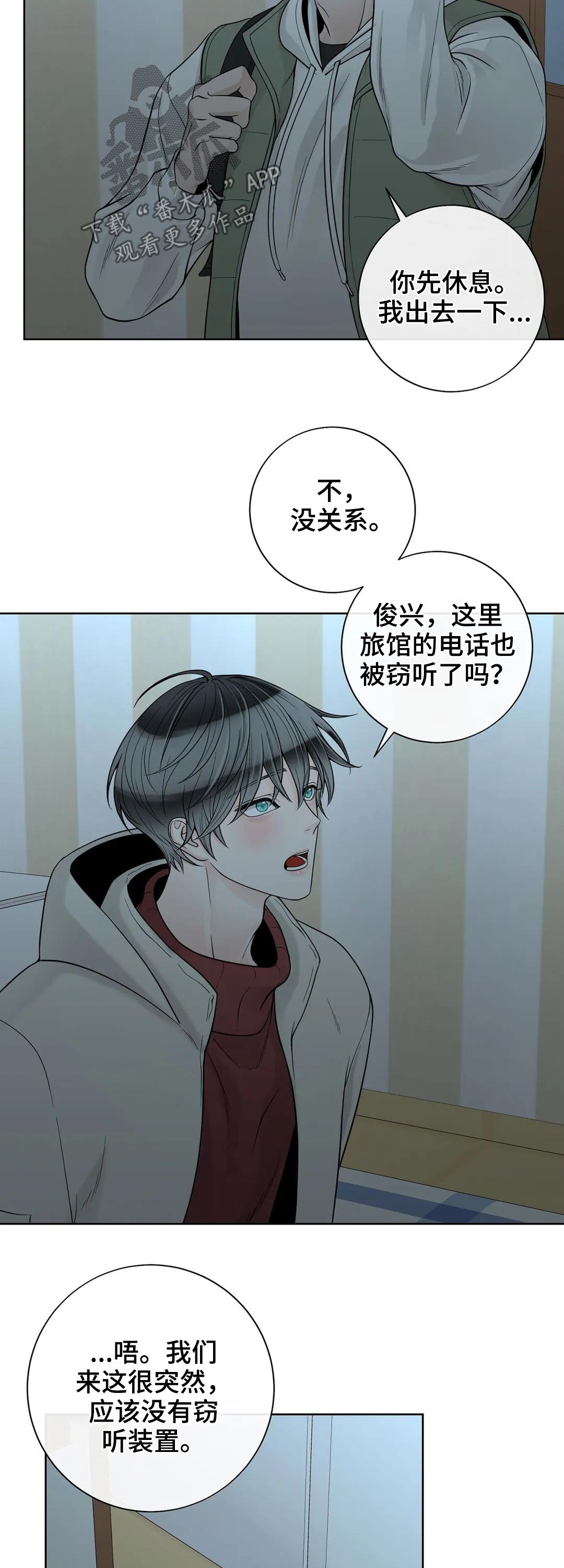 《合约期伙伴》漫画最新章节第111章：【第二季】继承人免费下拉式在线观看章节第【8】张图片