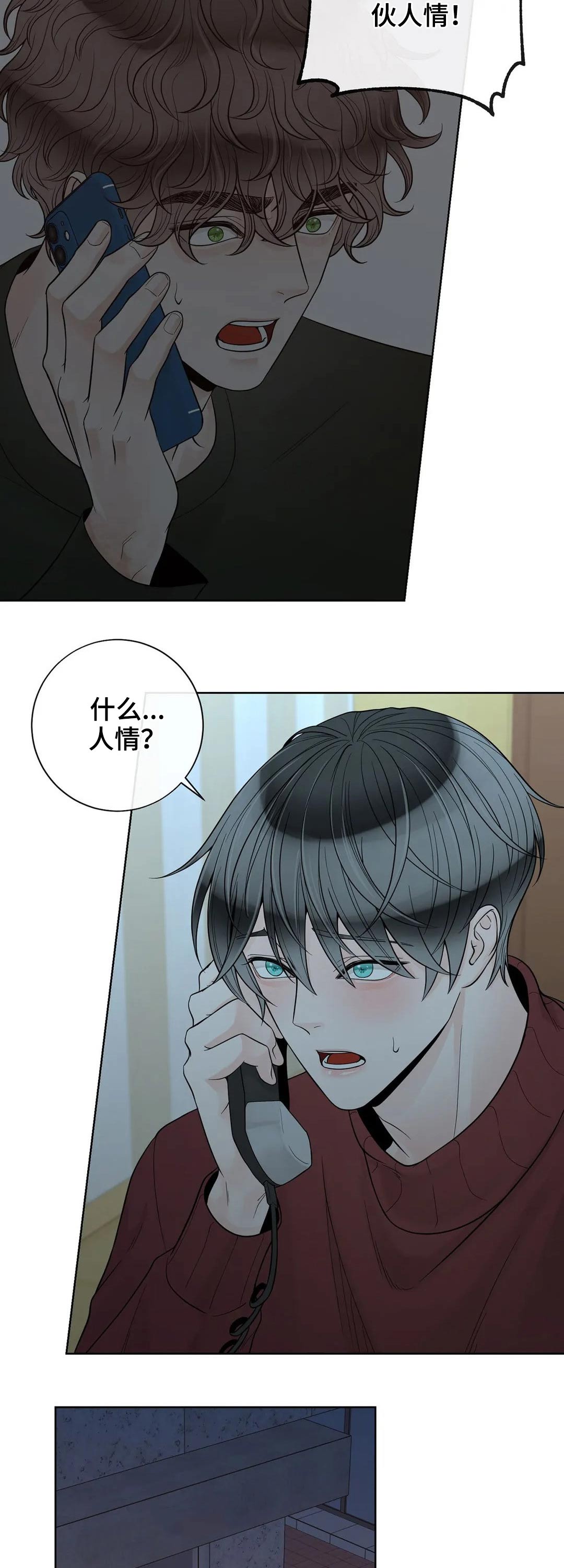 《合约期伙伴》漫画最新章节第111章：【第二季】继承人免费下拉式在线观看章节第【4】张图片