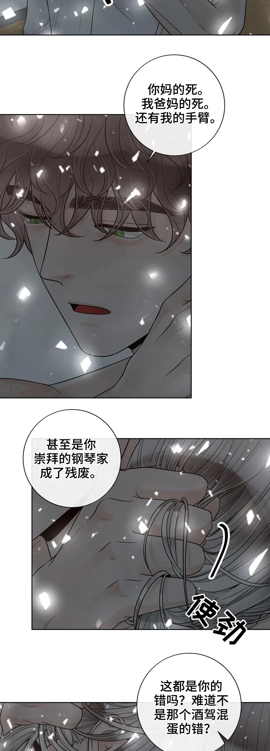 《合约期伙伴》漫画最新章节第112章：【第二季】信息素免费下拉式在线观看章节第【6】张图片