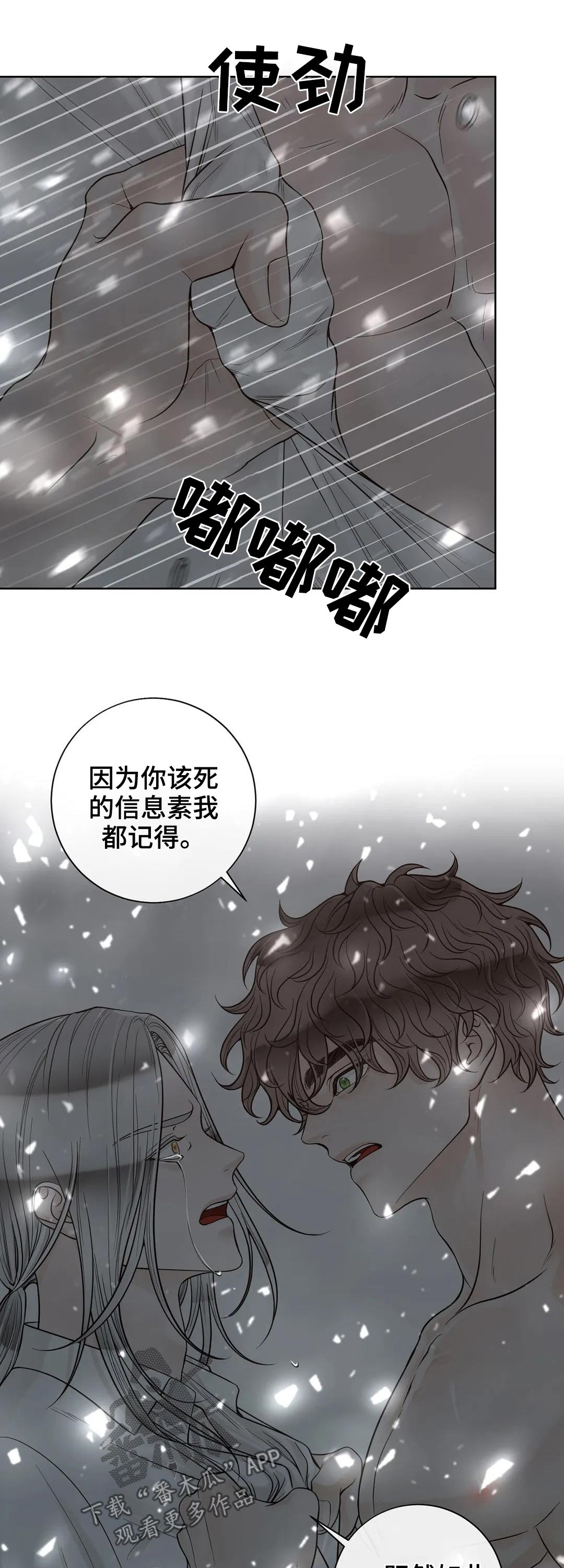 《合约期伙伴》漫画最新章节第112章：【第二季】信息素免费下拉式在线观看章节第【8】张图片