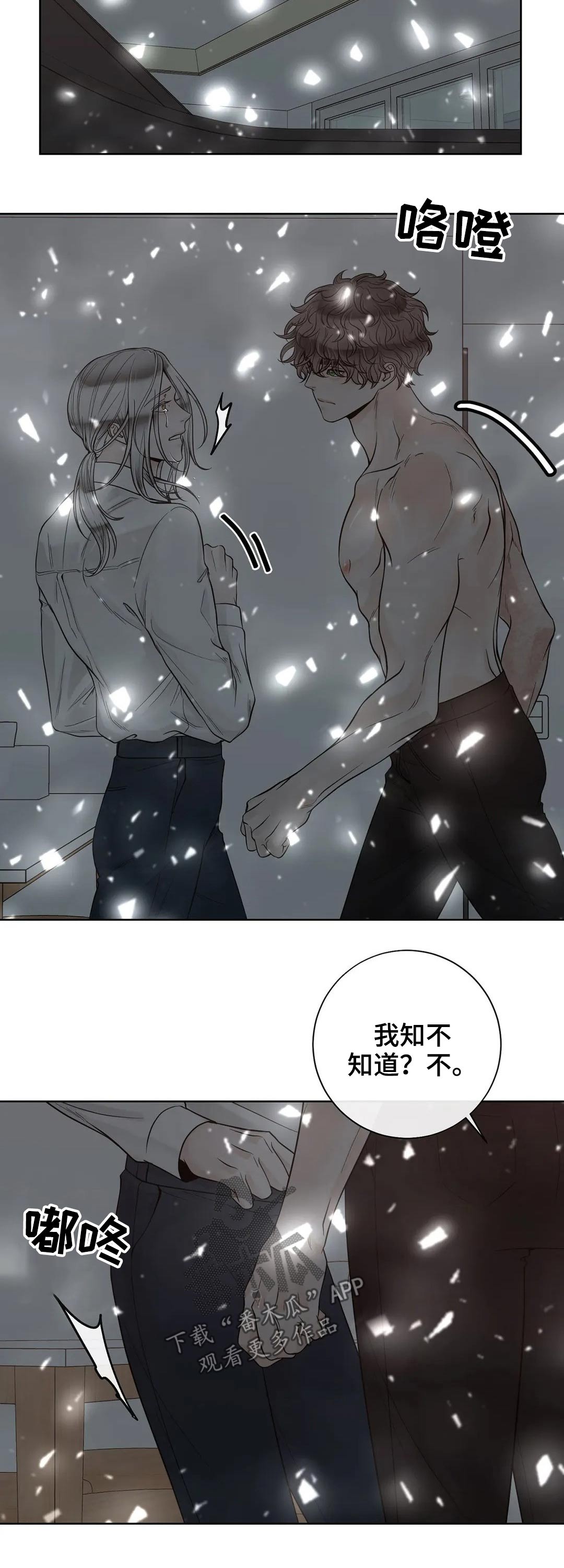 《合约期伙伴》漫画最新章节第112章：【第二季】信息素免费下拉式在线观看章节第【9】张图片