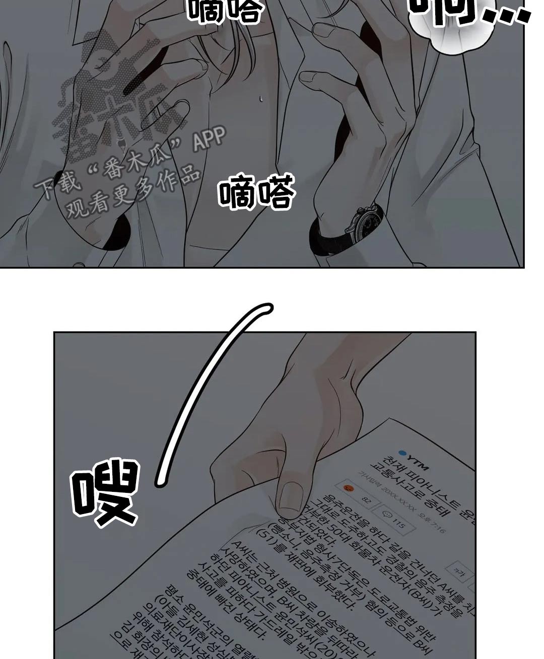 《合约期伙伴》漫画最新章节第112章：【第二季】信息素免费下拉式在线观看章节第【13】张图片