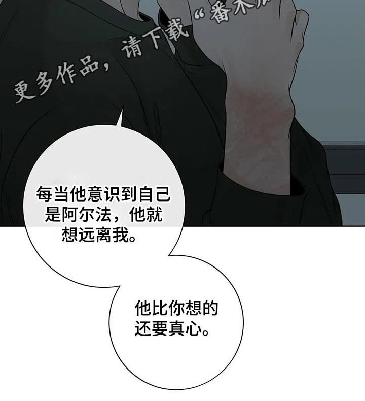 《合约期伙伴》漫画最新章节第113章：【第二季】来电免费下拉式在线观看章节第【1】张图片