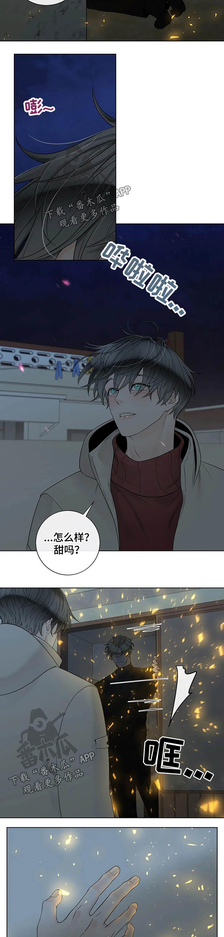 《合约期伙伴》漫画最新章节第114章：【第二季】有你的地方免费下拉式在线观看章节第【3】张图片