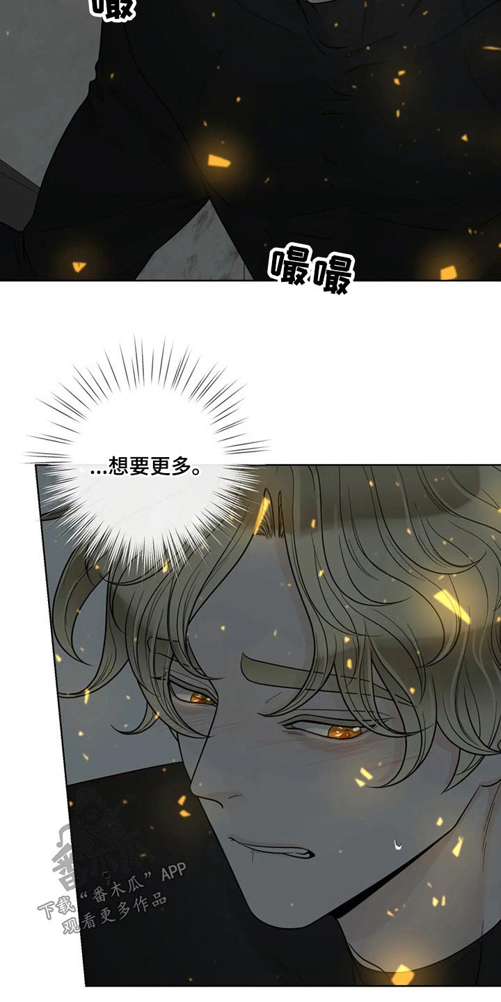 《合约期伙伴》漫画最新章节第115章：【第二季】想知道一切免费下拉式在线观看章节第【5】张图片