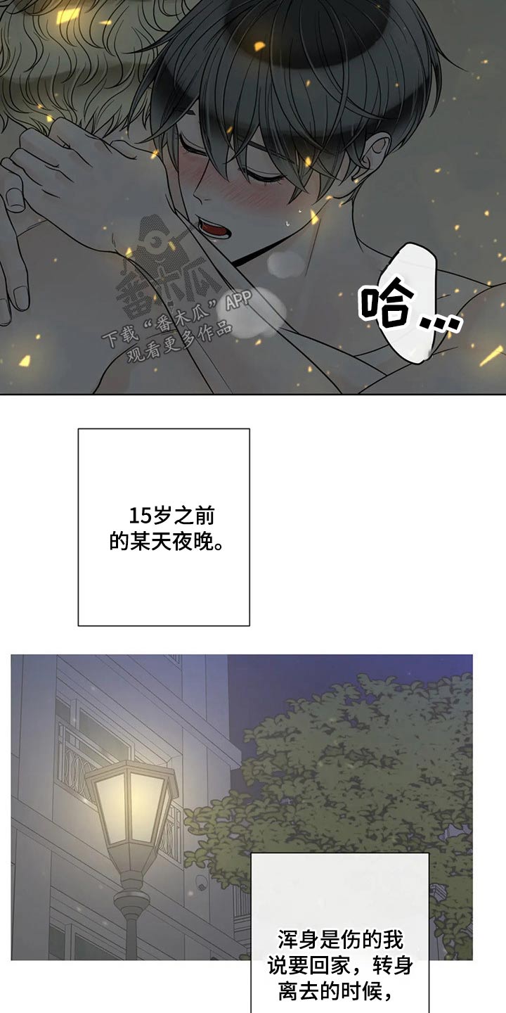 《合约期伙伴》漫画最新章节第116章：【第二季】某夜晚免费下拉式在线观看章节第【3】张图片