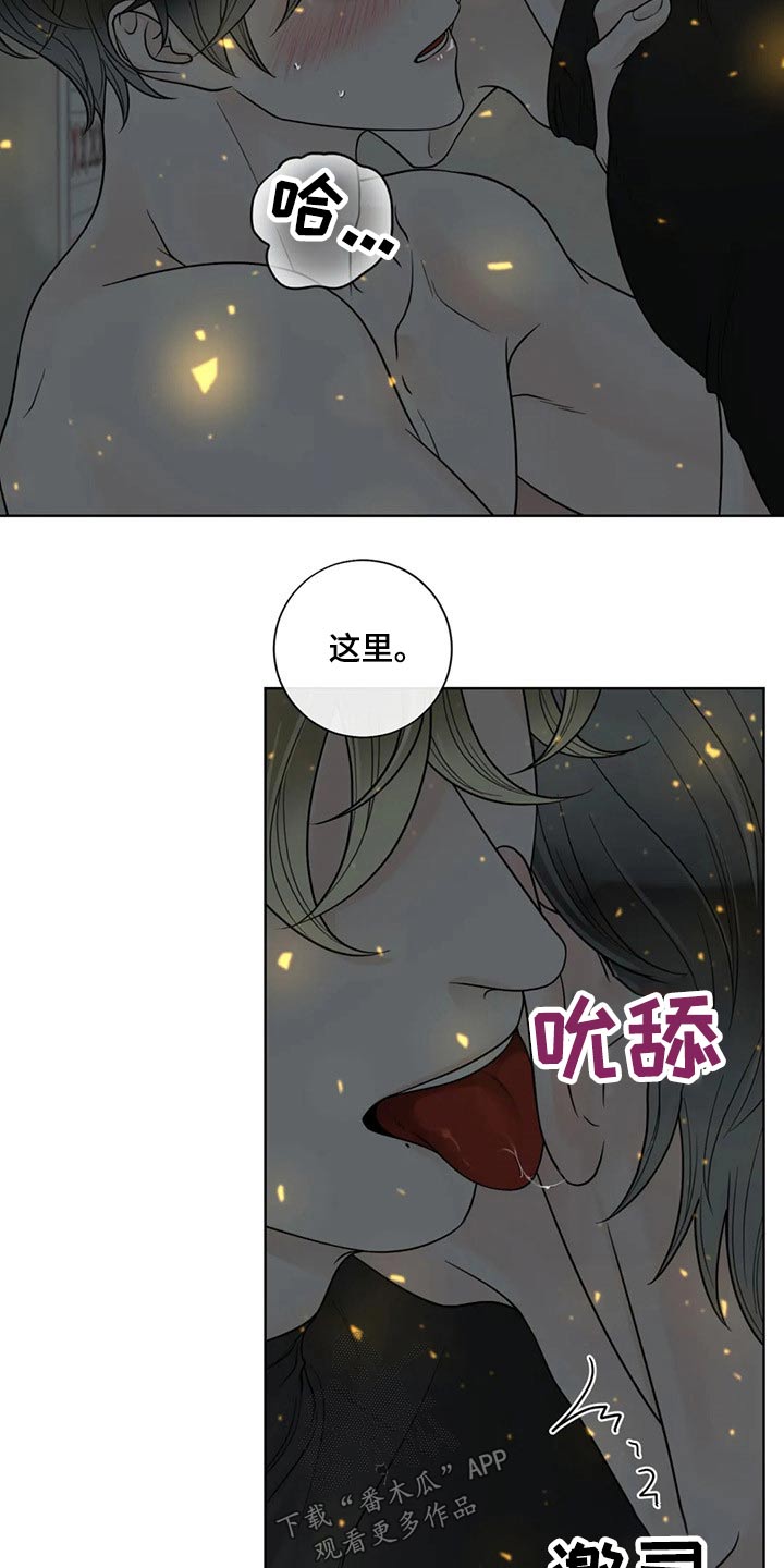 《合约期伙伴》漫画最新章节第116章：【第二季】某夜晚免费下拉式在线观看章节第【9】张图片