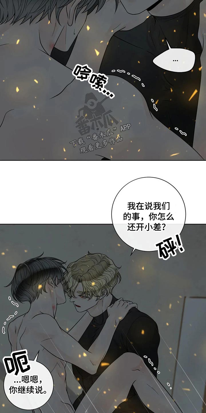 《合约期伙伴》漫画最新章节第116章：【第二季】某夜晚免费下拉式在线观看章节第【6】张图片