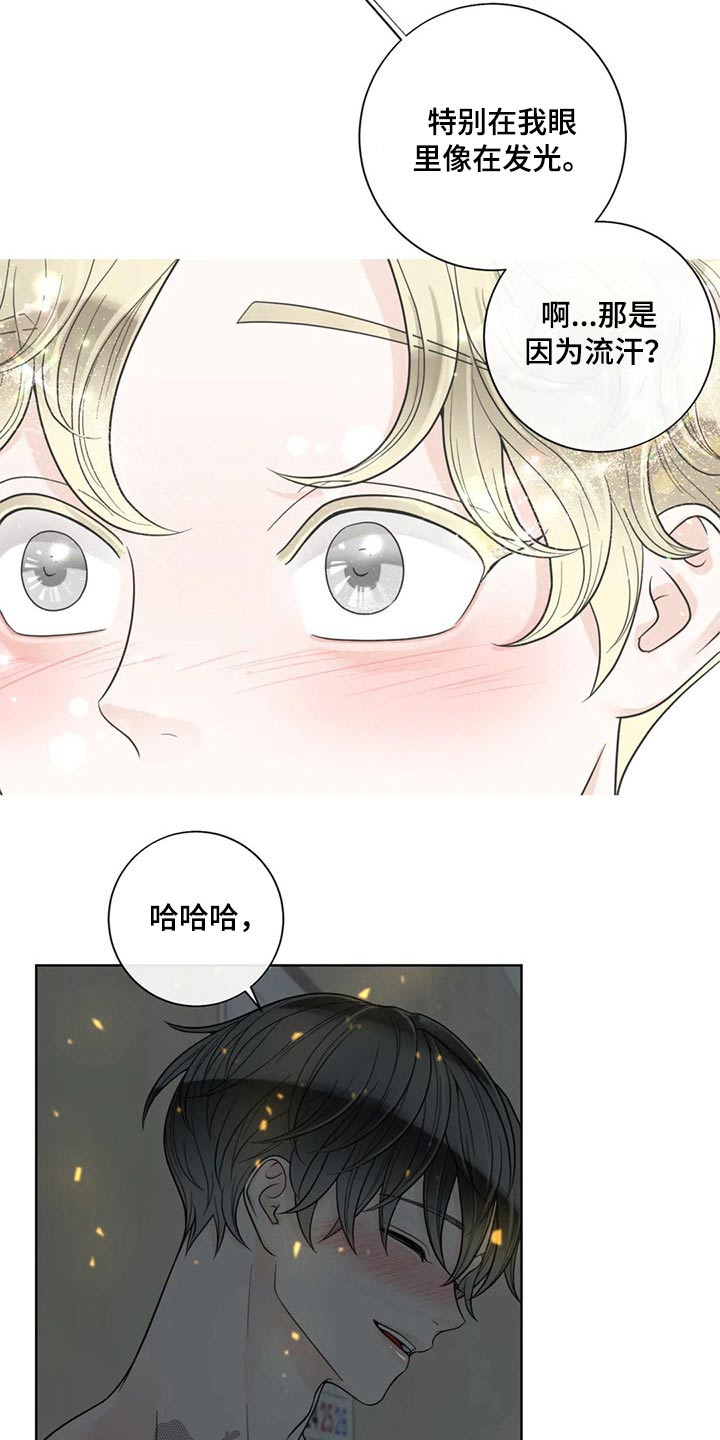 《合约期伙伴》漫画最新章节第116章：【第二季】某夜晚免费下拉式在线观看章节第【13】张图片