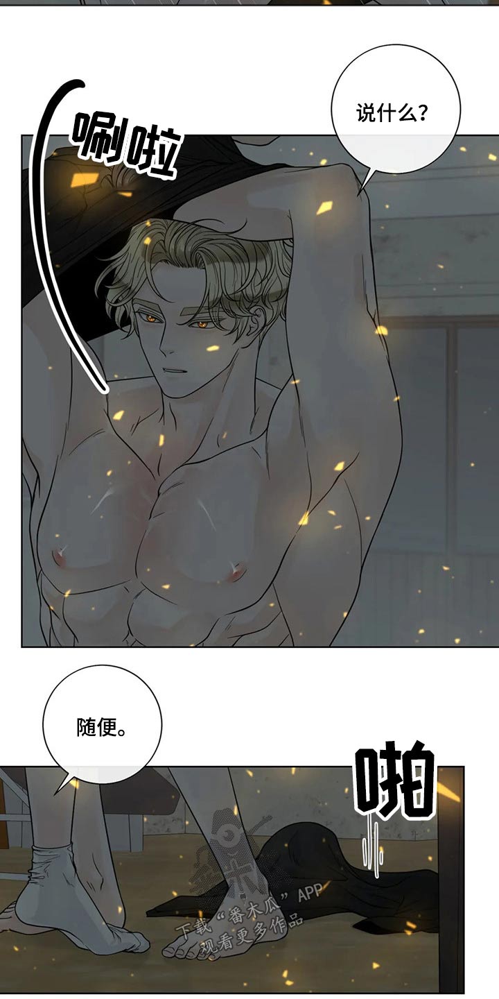 《合约期伙伴》漫画最新章节第116章：【第二季】某夜晚免费下拉式在线观看章节第【5】张图片