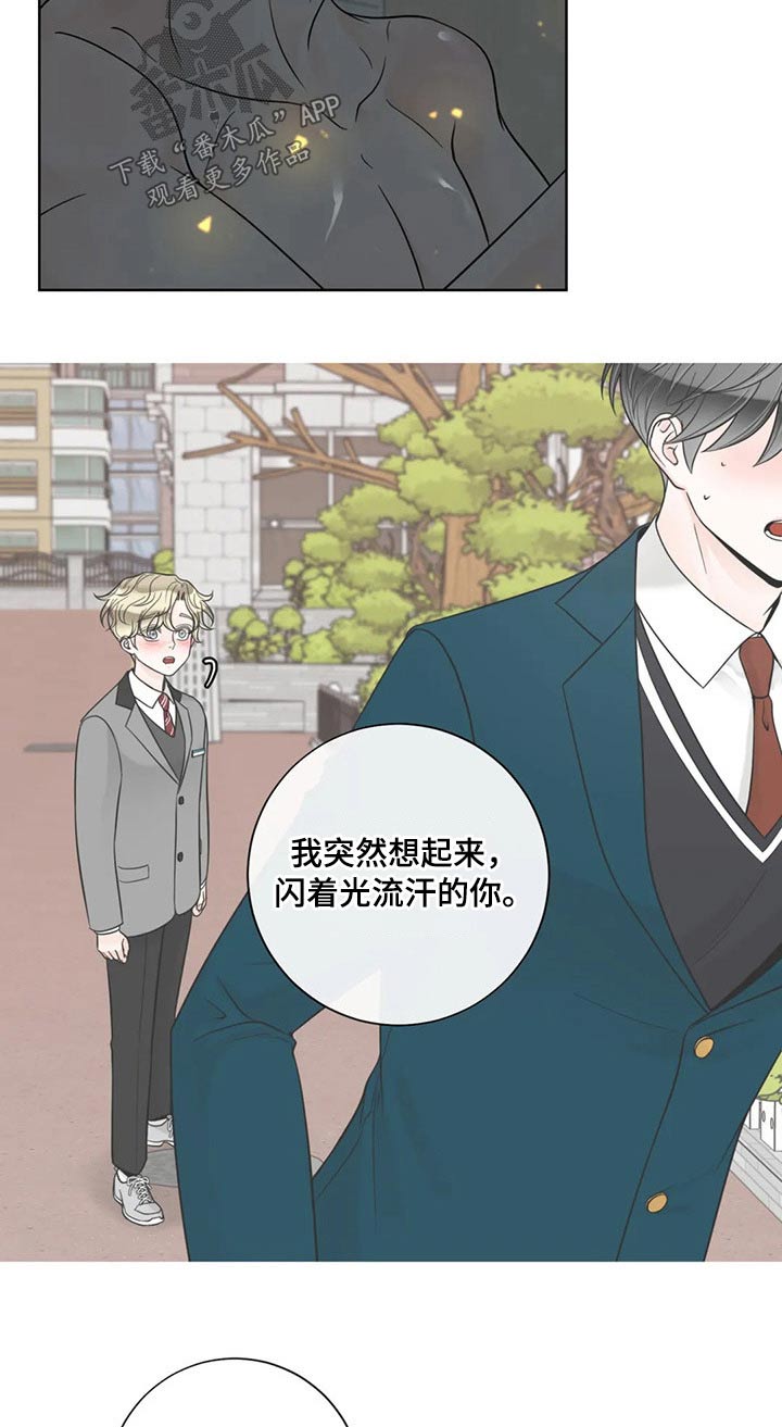 《合约期伙伴》漫画最新章节第116章：【第二季】某夜晚免费下拉式在线观看章节第【12】张图片