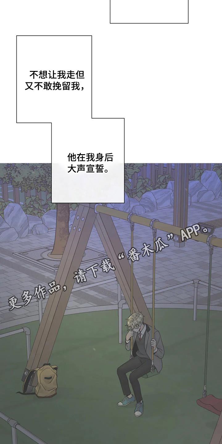 《合约期伙伴》漫画最新章节第116章：【第二季】某夜晚免费下拉式在线观看章节第【2】张图片