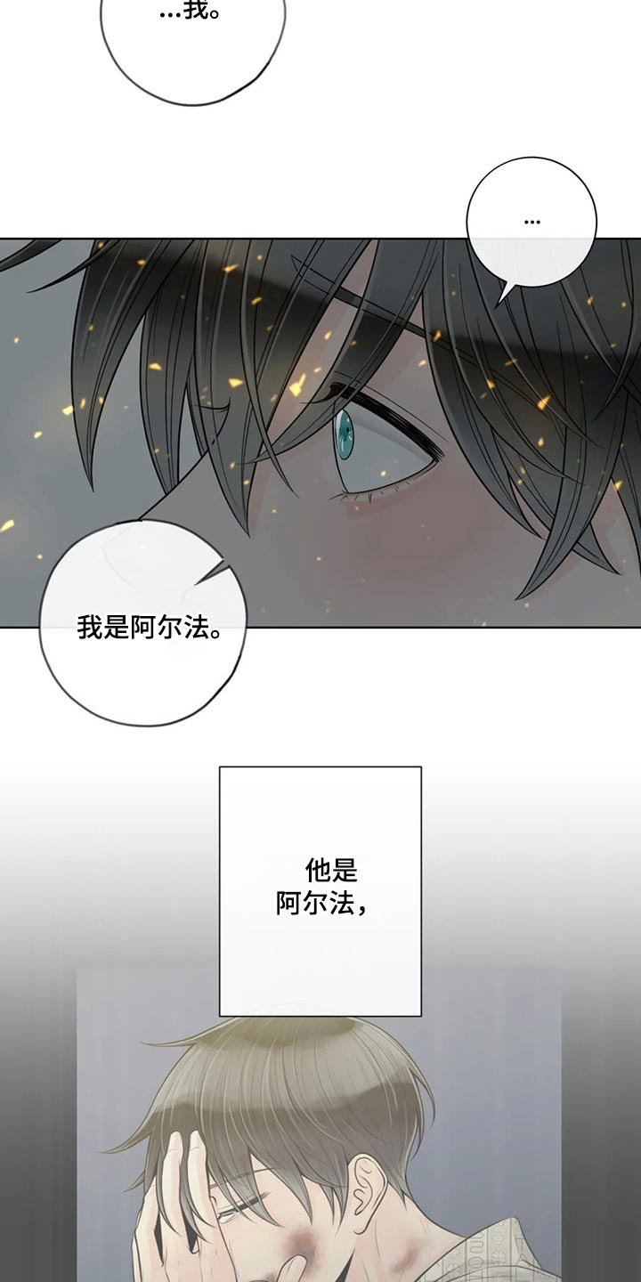 《合约期伙伴》漫画最新章节第118章：【第二季】心态奔溃免费下拉式在线观看章节第【9】张图片