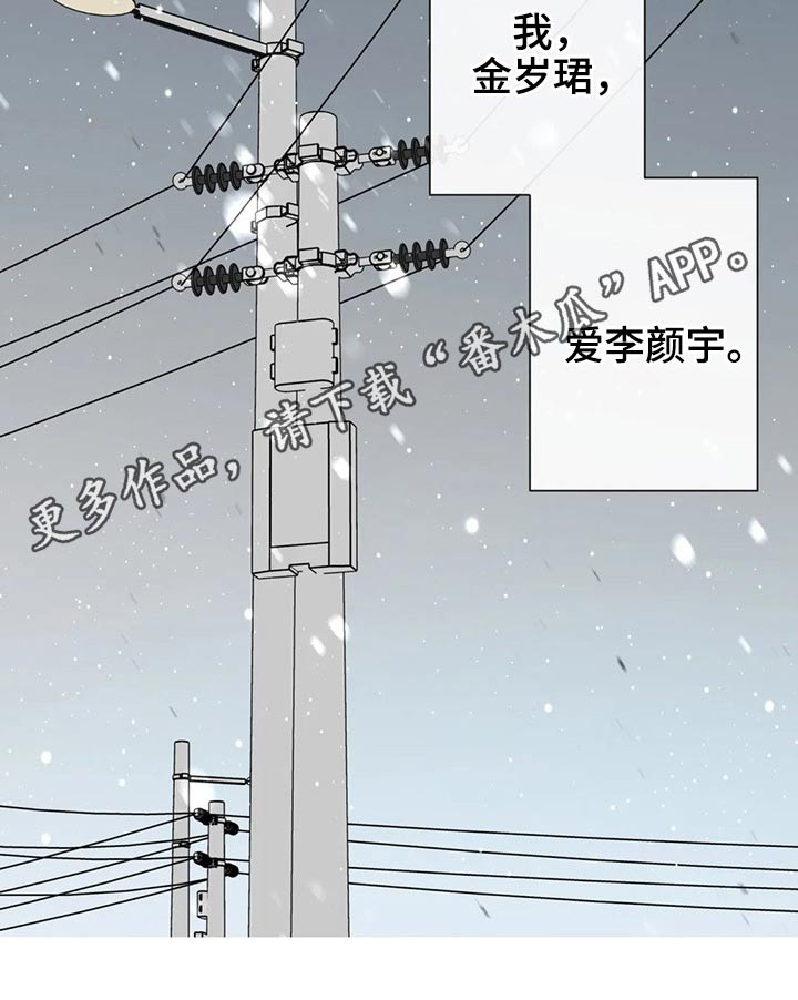 《合约期伙伴》漫画最新章节第124章：【第二季】哭泣免费下拉式在线观看章节第【1】张图片