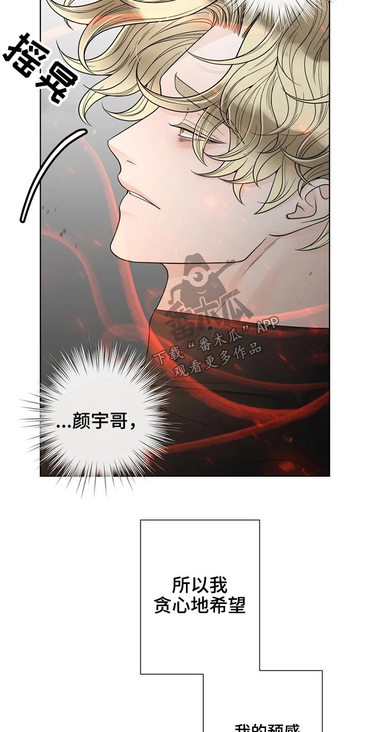 《合约期伙伴》漫画最新章节第124章：【第二季】哭泣免费下拉式在线观看章节第【10】张图片