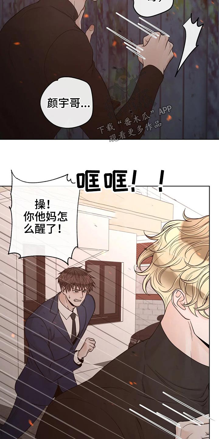 《合约期伙伴》漫画最新章节第124章：【第二季】哭泣免费下拉式在线观看章节第【21】张图片