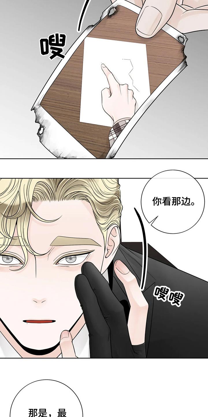 《合约期伙伴》漫画最新章节第125章：【第二季】往事免费下拉式在线观看章节第【4】张图片