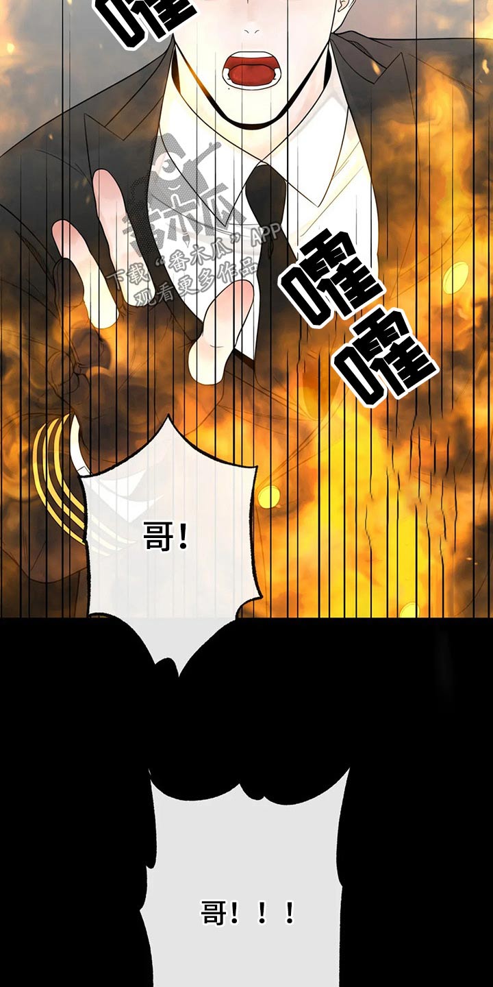 《合约期伙伴》漫画最新章节第125章：【第二季】往事免费下拉式在线观看章节第【8】张图片