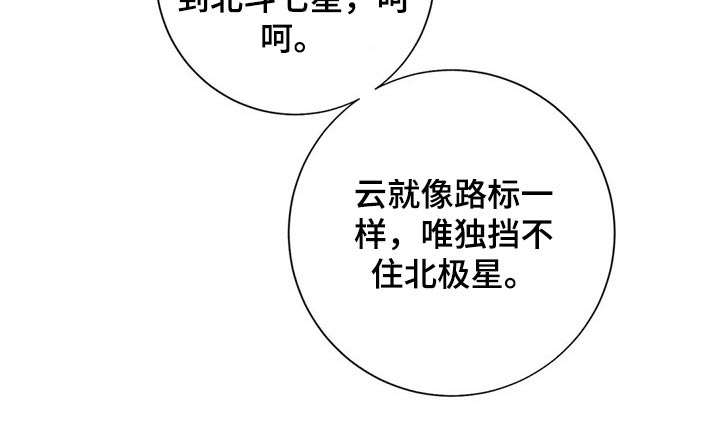 《合约期伙伴》漫画最新章节第125章：【第二季】往事免费下拉式在线观看章节第【1】张图片