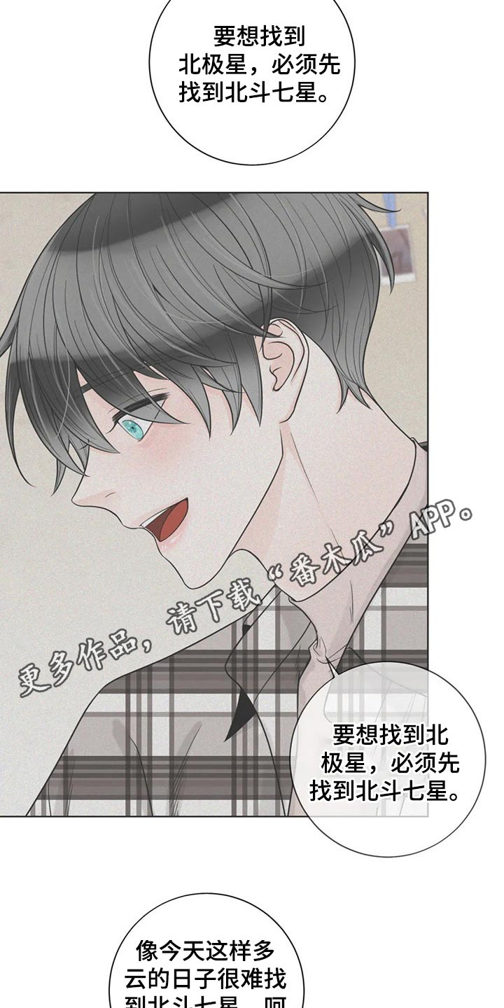 《合约期伙伴》漫画最新章节第125章：【第二季】往事免费下拉式在线观看章节第【2】张图片