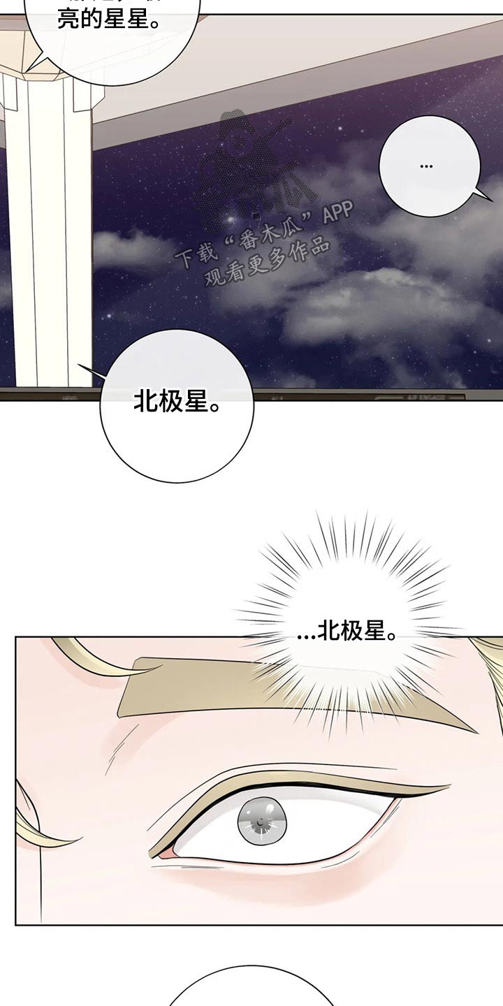 《合约期伙伴》漫画最新章节第125章：【第二季】往事免费下拉式在线观看章节第【3】张图片