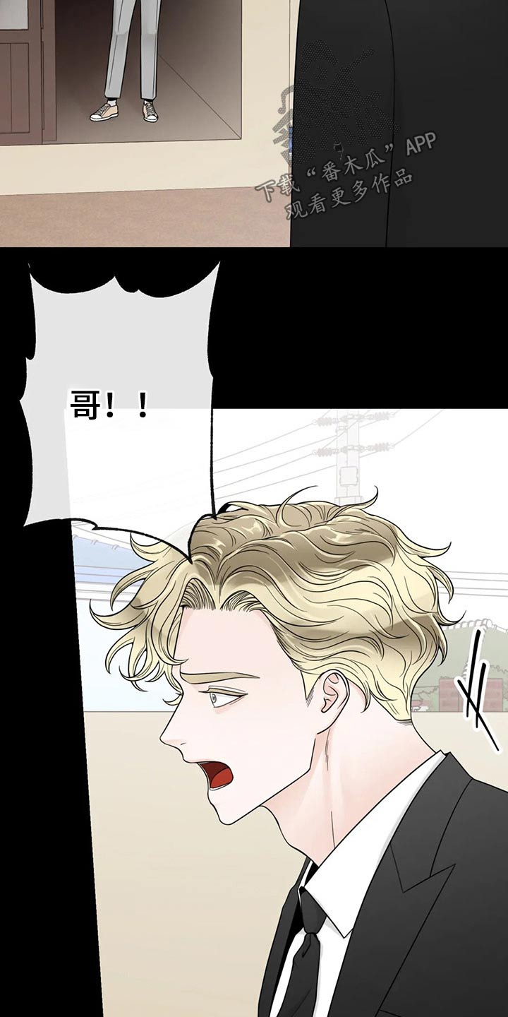 《合约期伙伴》漫画最新章节第125章：【第二季】往事免费下拉式在线观看章节第【17】张图片