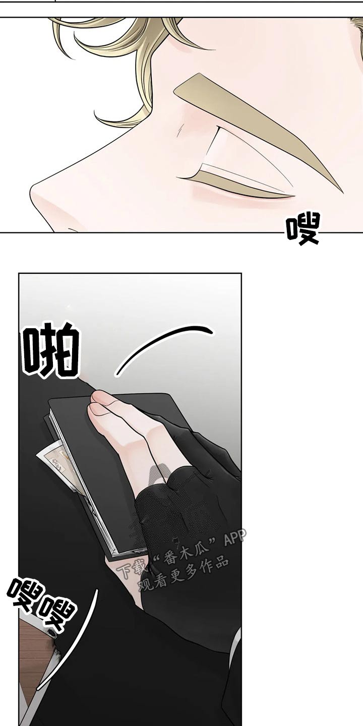 《合约期伙伴》漫画最新章节第125章：【第二季】往事免费下拉式在线观看章节第【21】张图片