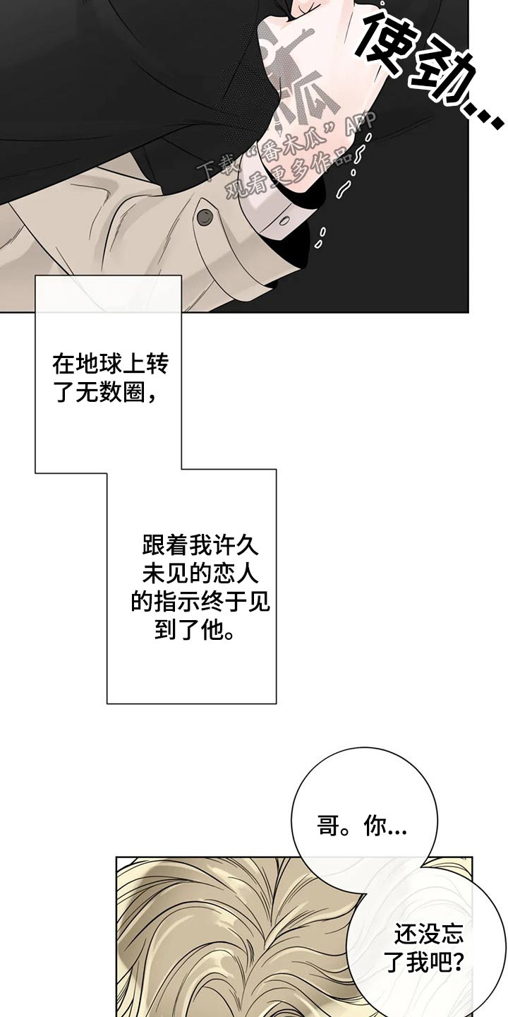 《合约期伙伴》漫画最新章节第126章：【第二季完结】见面免费下拉式在线观看章节第【6】张图片