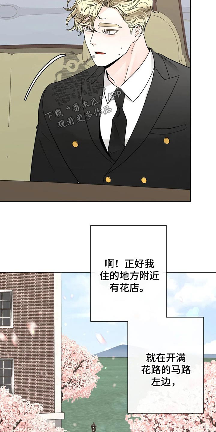 《合约期伙伴》漫画最新章节第126章：【第二季完结】见面免费下拉式在线观看章节第【22】张图片