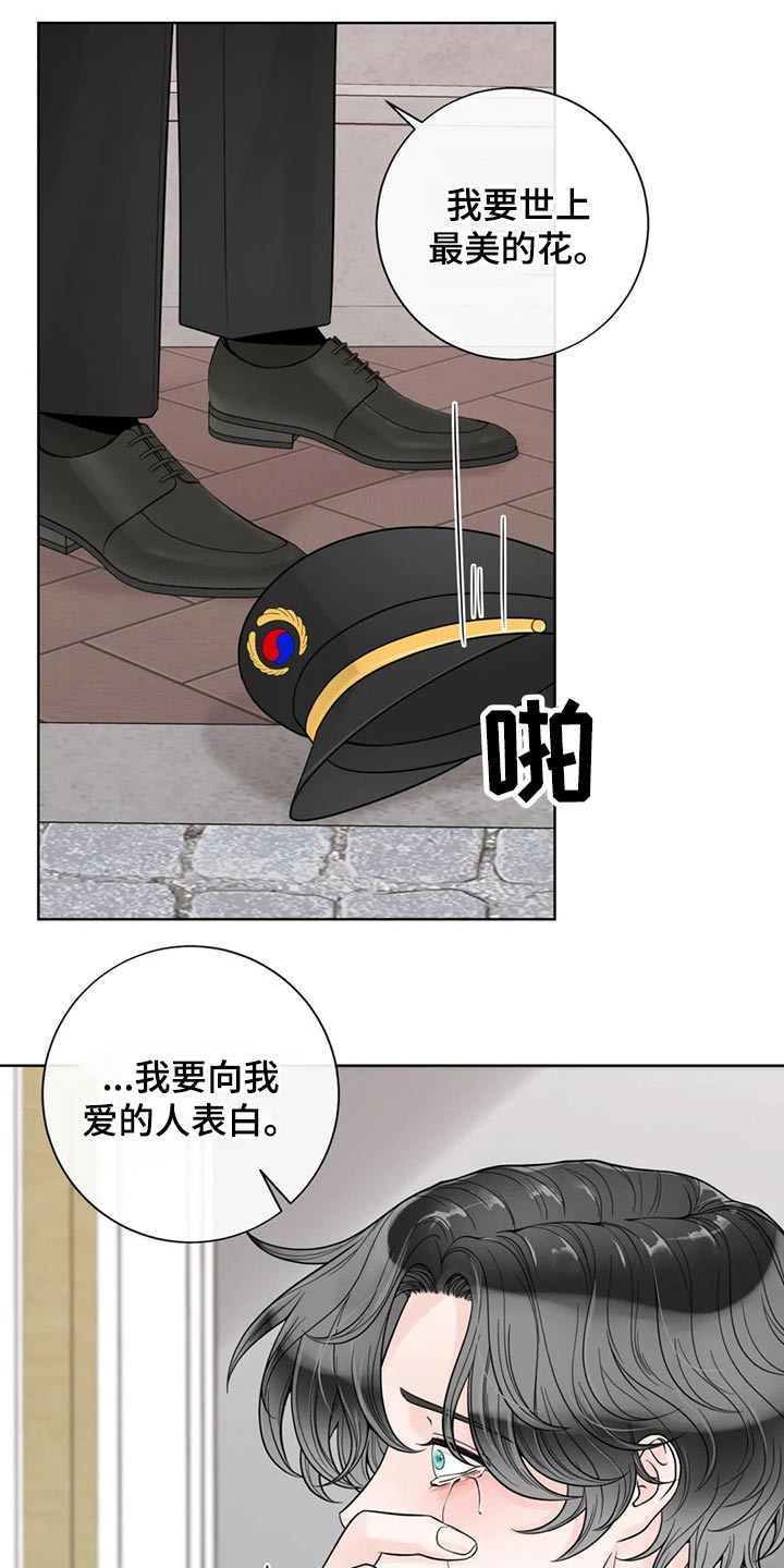 《合约期伙伴》漫画最新章节第126章：【第二季完结】见面免费下拉式在线观看章节第【13】张图片