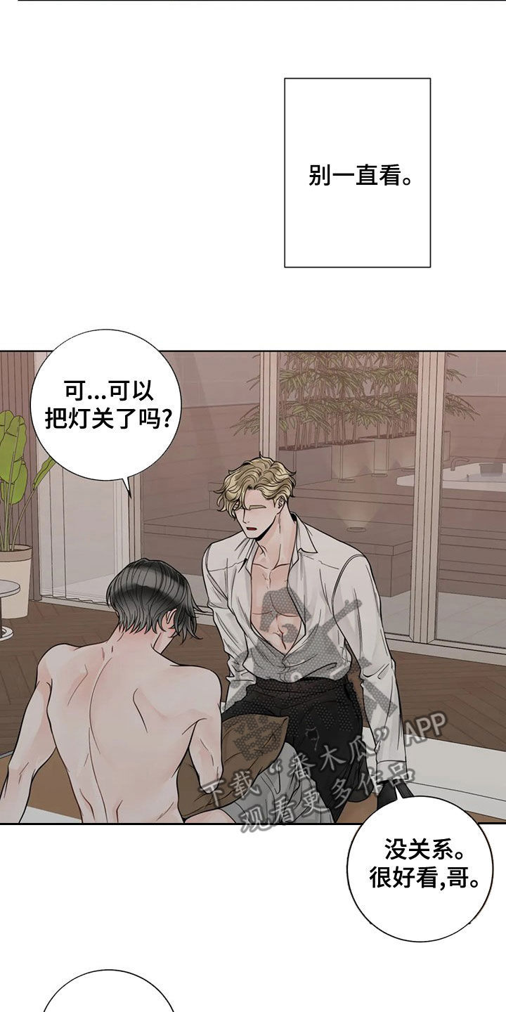 《合约期伙伴》漫画最新章节第128章：【番外】伤疤免费下拉式在线观看章节第【13】张图片