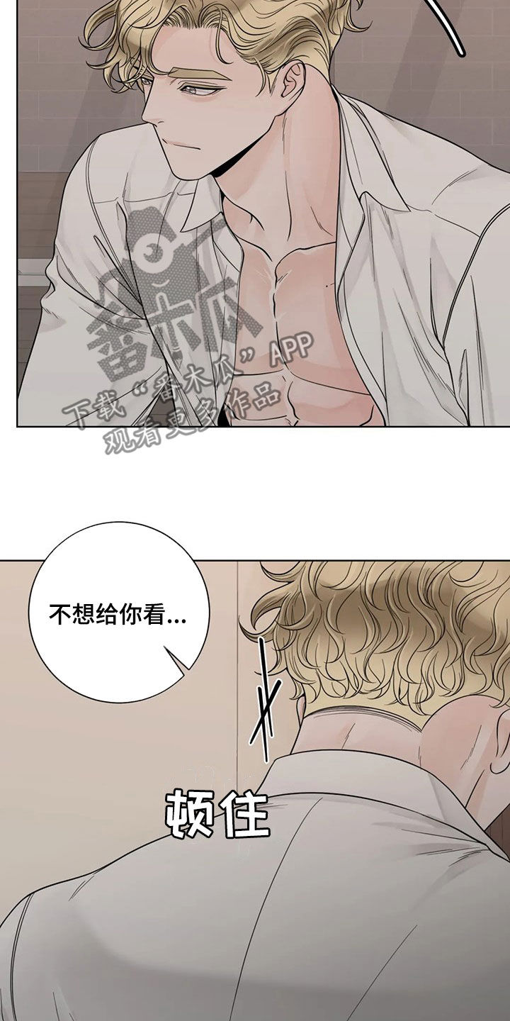 《合约期伙伴》漫画最新章节第128章：【番外】伤疤免费下拉式在线观看章节第【11】张图片