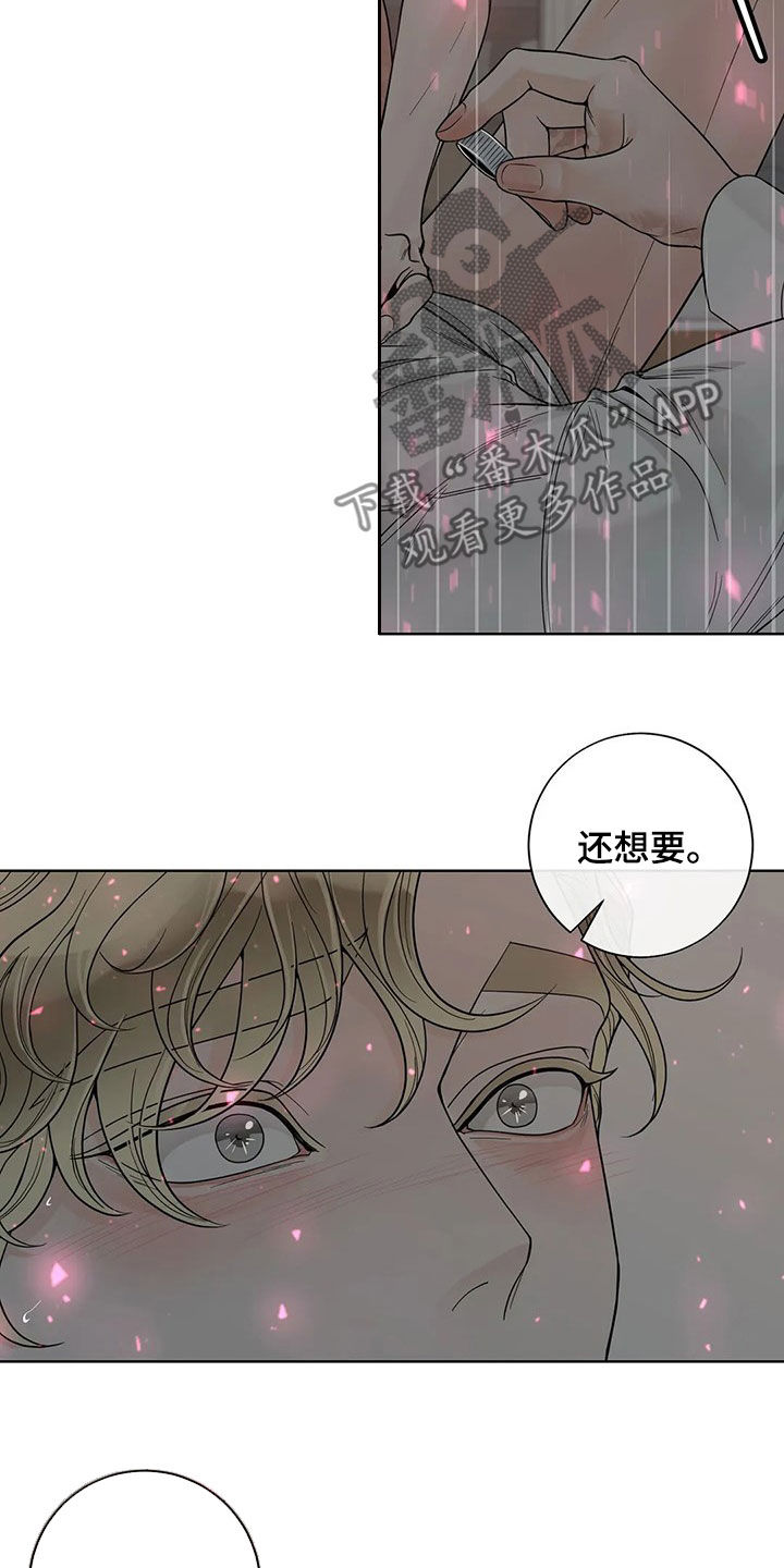 《合约期伙伴》漫画最新章节第130章：【番外】还想要免费下拉式在线观看章节第【3】张图片