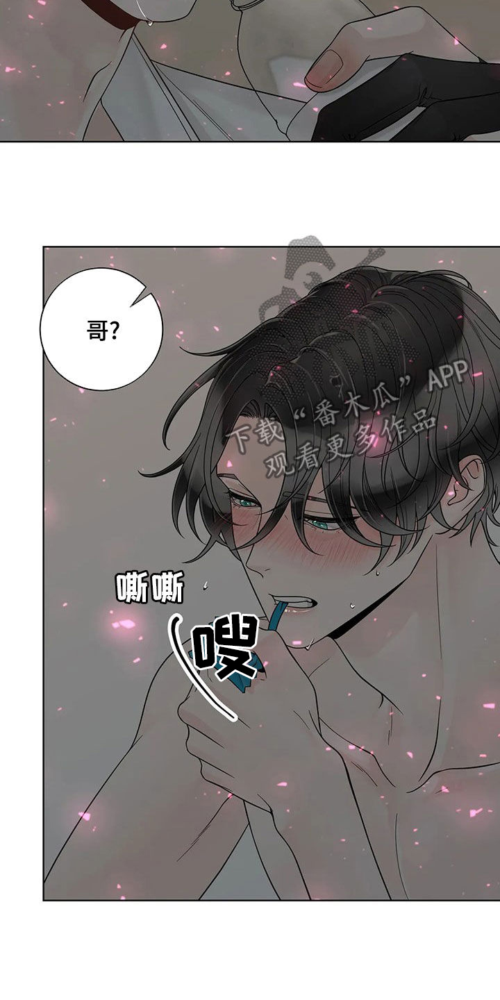 《合约期伙伴》漫画最新章节第130章：【番外】还想要免费下拉式在线观看章节第【5】张图片