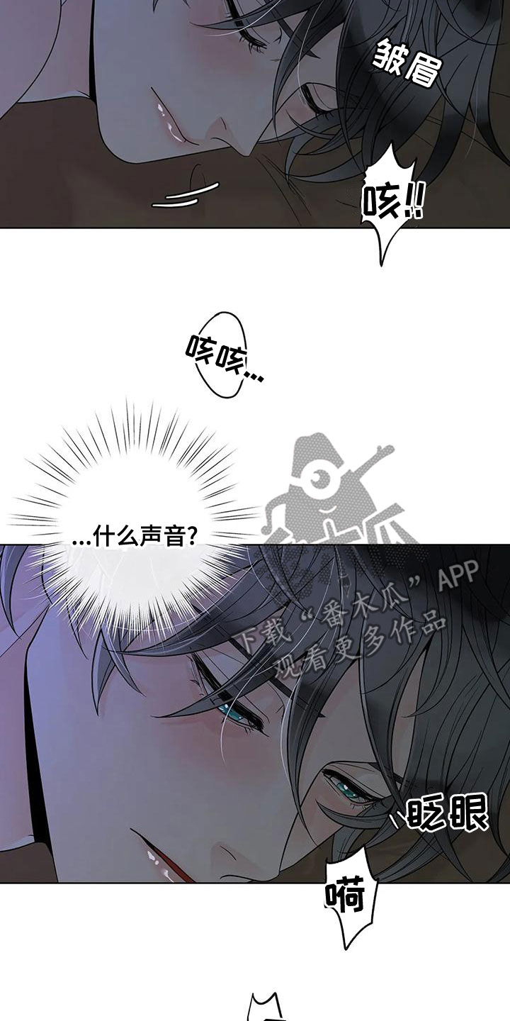 《合约期伙伴》漫画最新章节第132章：【番外】清醒点免费下拉式在线观看章节第【12】张图片