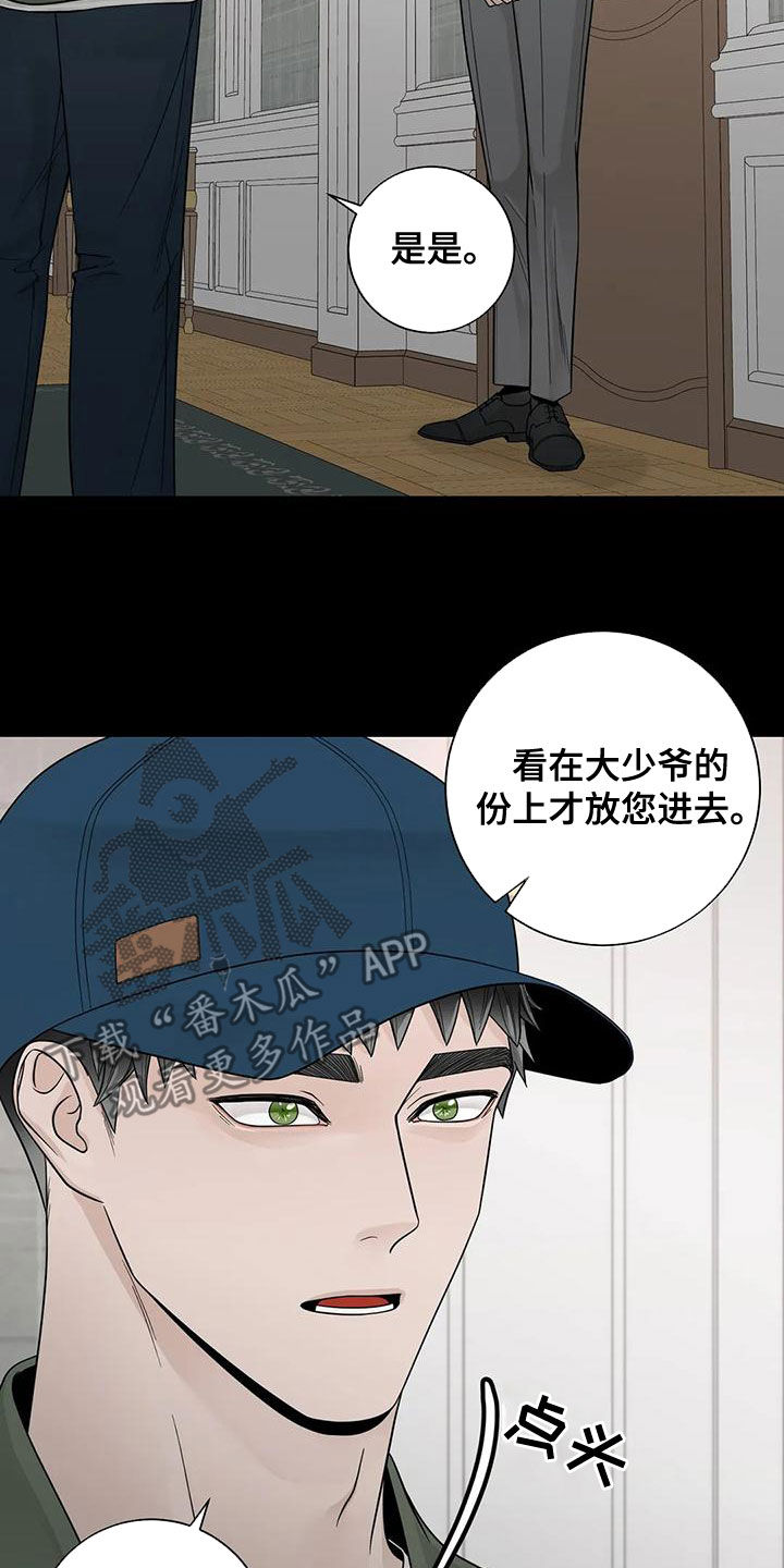 《合约期伙伴》漫画最新章节第132章：【番外】清醒点免费下拉式在线观看章节第【7】张图片