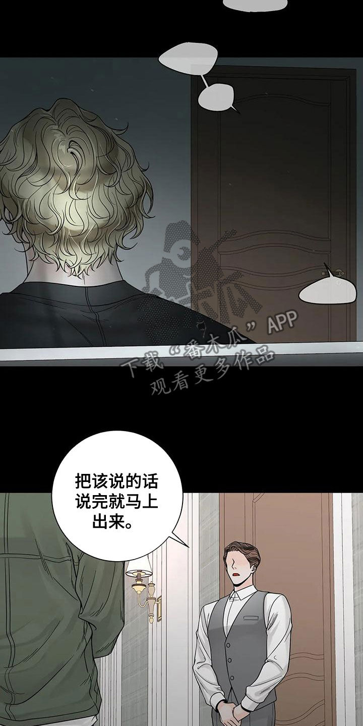 《合约期伙伴》漫画最新章节第132章：【番外】清醒点免费下拉式在线观看章节第【8】张图片