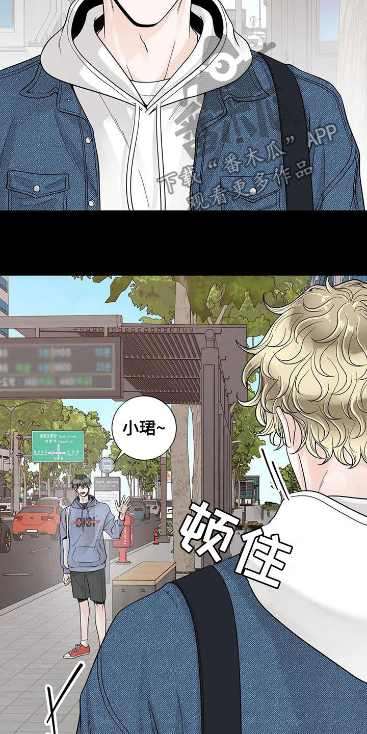 《合约期伙伴》漫画最新章节第133章：【番外】活下去免费下拉式在线观看章节第【6】张图片