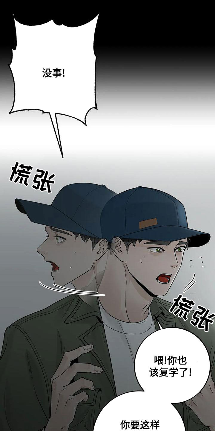 《合约期伙伴》漫画最新章节第133章：【番外】活下去免费下拉式在线观看章节第【17】张图片