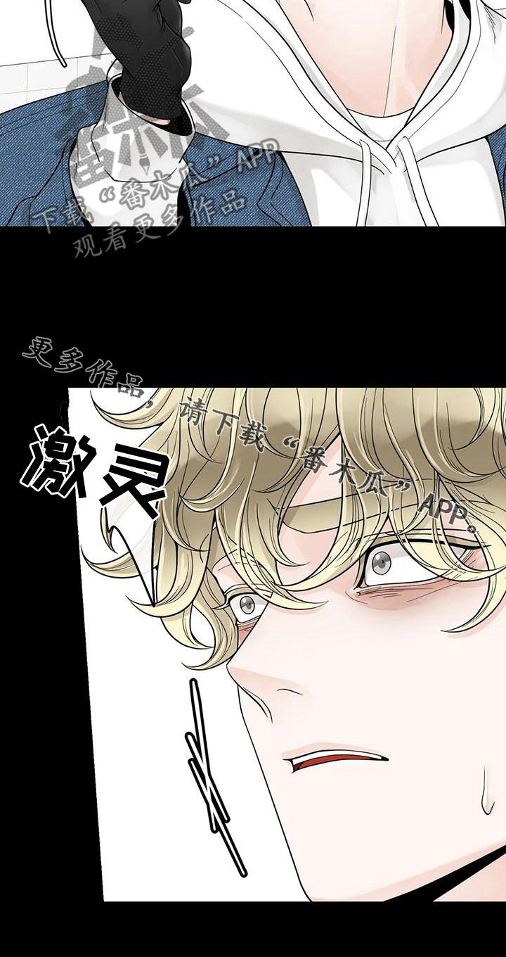 《合约期伙伴》漫画最新章节第133章：【番外】活下去免费下拉式在线观看章节第【1】张图片