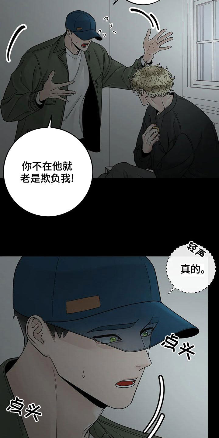 《合约期伙伴》漫画最新章节第133章：【番外】活下去免费下拉式在线观看章节第【15】张图片