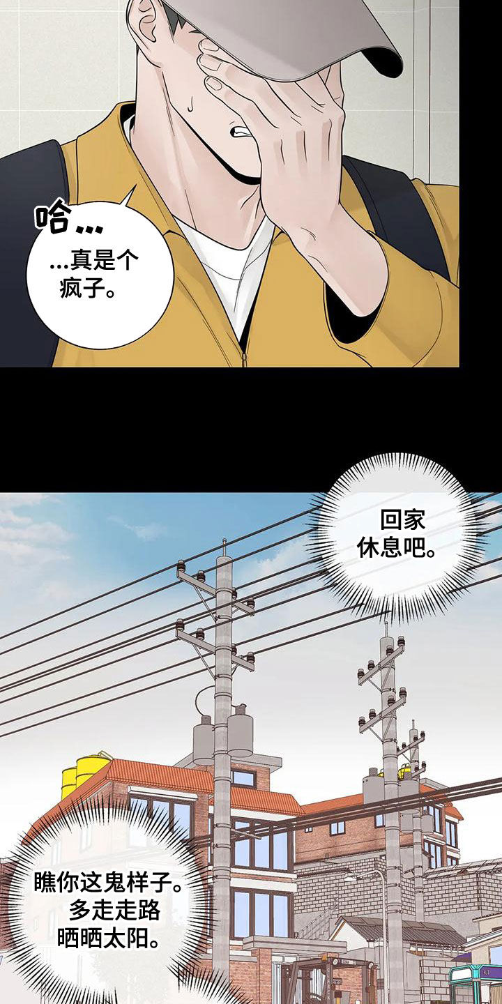 《合约期伙伴》漫画最新章节第134章：【番外】到底在哪免费下拉式在线观看章节第【7】张图片