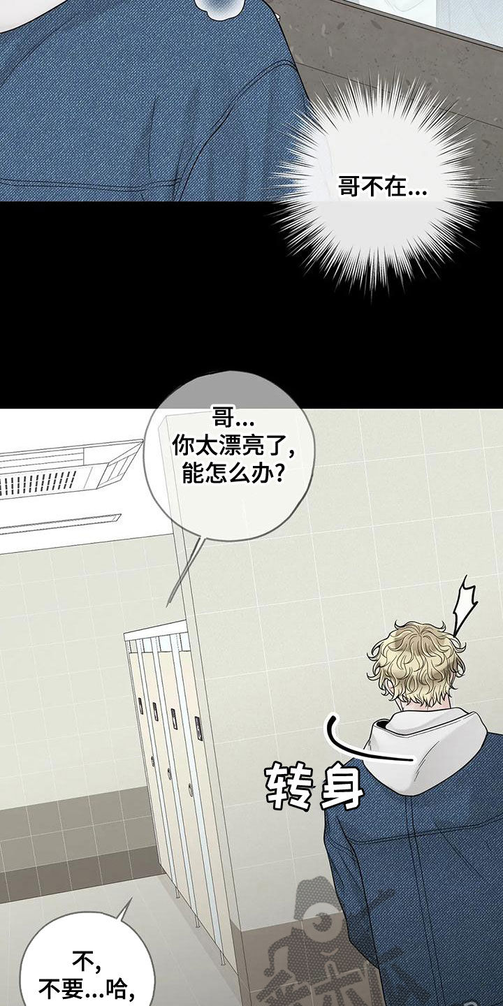 《合约期伙伴》漫画最新章节第134章：【番外】到底在哪免费下拉式在线观看章节第【17】张图片