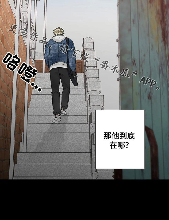 《合约期伙伴》漫画最新章节第134章：【番外】到底在哪免费下拉式在线观看章节第【1】张图片