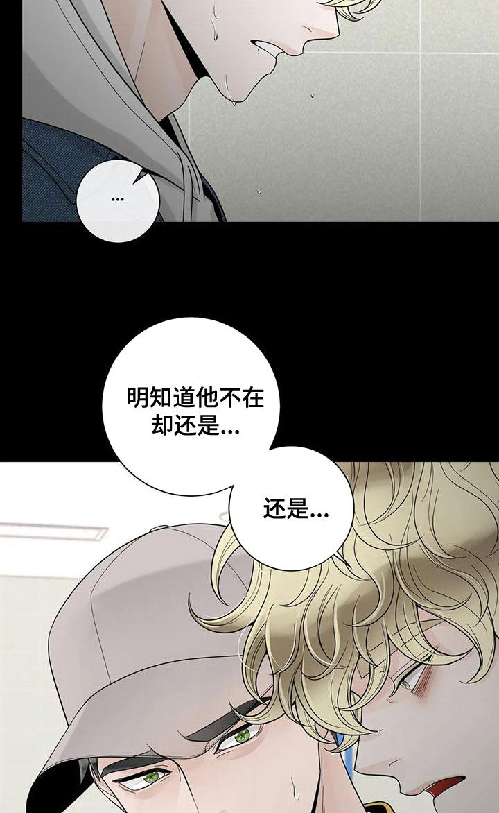 《合约期伙伴》漫画最新章节第134章：【番外】到底在哪免费下拉式在线观看章节第【9】张图片