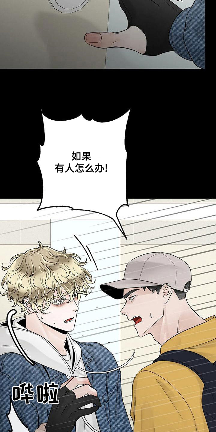 《合约期伙伴》漫画最新章节第134章：【番外】到底在哪免费下拉式在线观看章节第【14】张图片